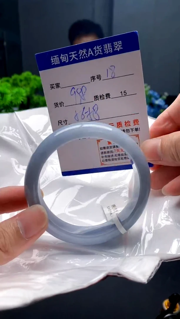 未镶嵌手镯翡翠18缅甸天然A货翡翠需包容瑕疵，介意慎拍