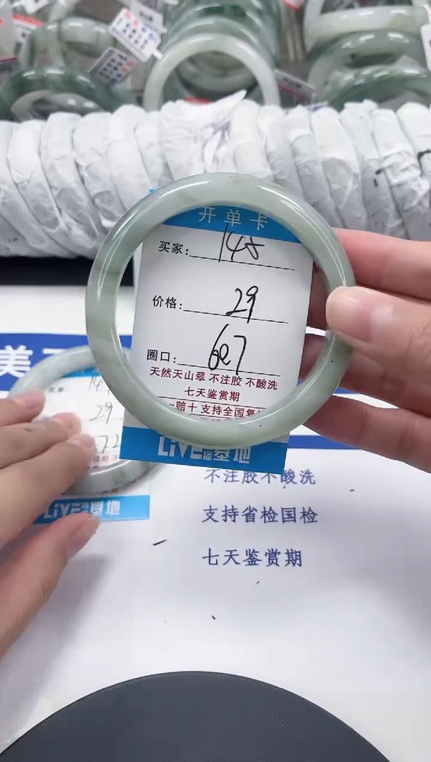 未镶嵌手镯石英质玉145-59/60