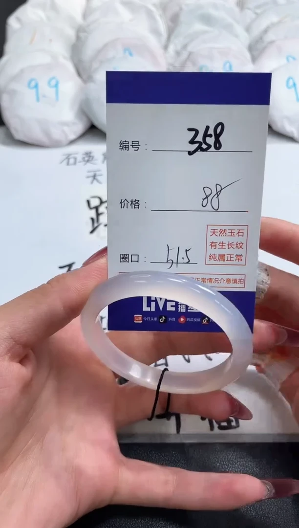 【闪购商品】玛瑙/玉髓手镯未镶嵌358