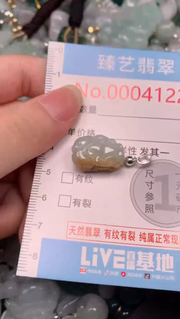 吊坠(不含链)未镶嵌翡翠4122