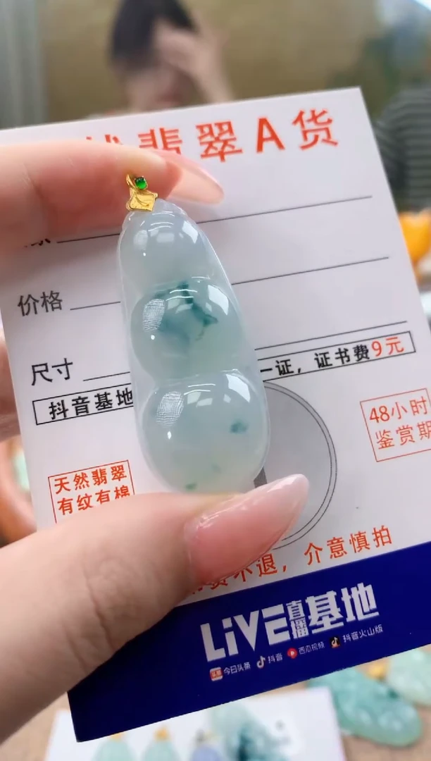 颈饰18K金镶嵌翡翠天然A货翡翠挂件