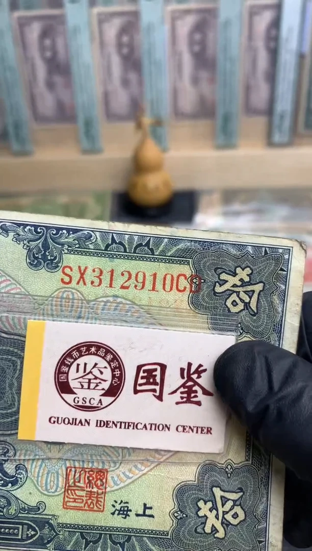 【闪购商品】纸312910  面值10元