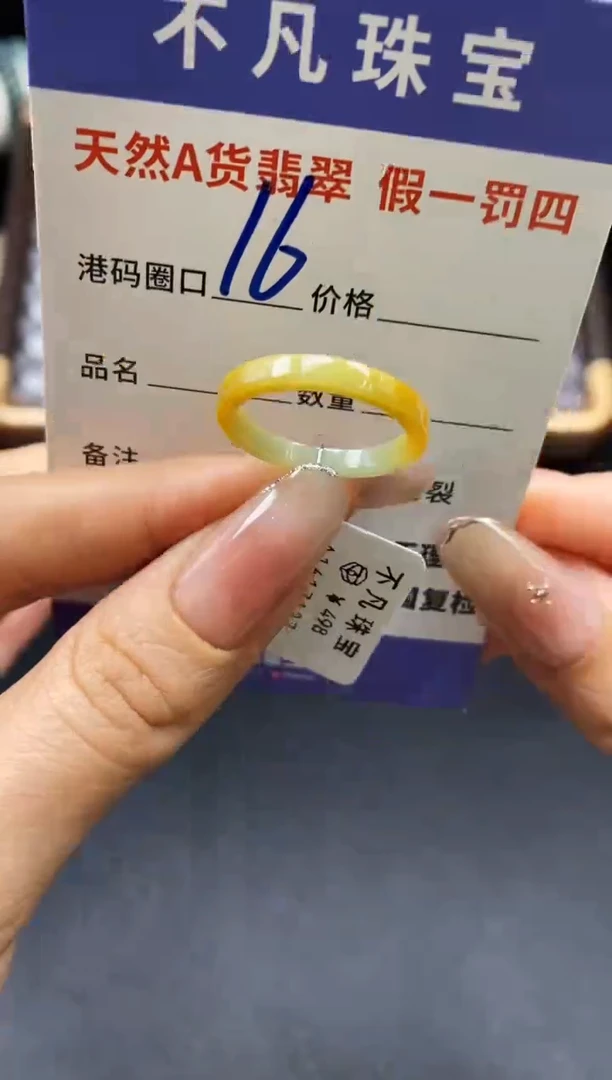 未镶嵌戒指翡翠天然A货翡翠17127