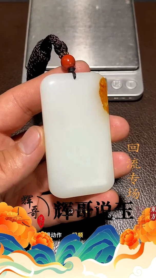 未镶嵌和田玉挂件