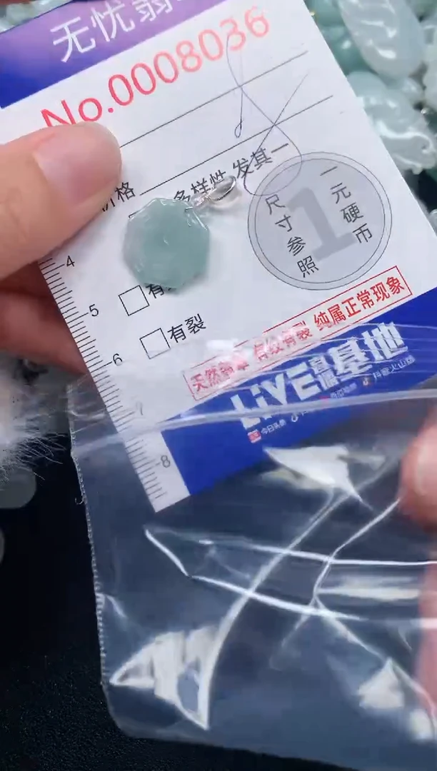 吊坠(不含链)未镶嵌翡翠8036