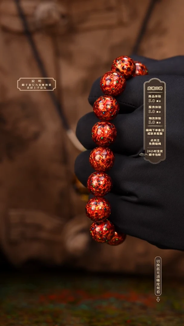 宸懿大漆/手串/1.2cm*16    898