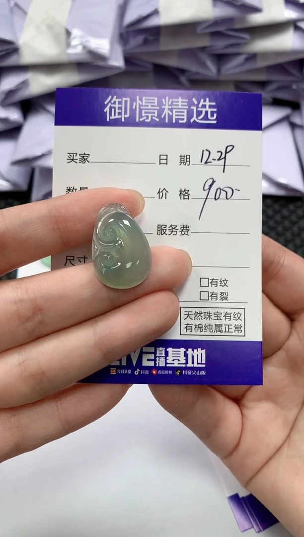 颈饰未镶嵌翡翠51