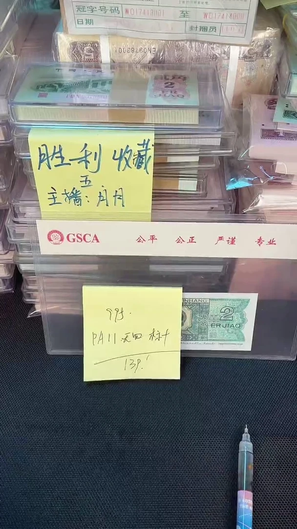 995 PA冠 无4 标十