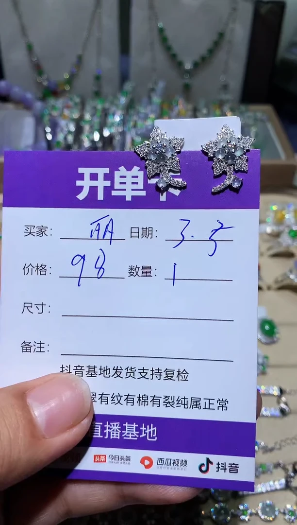 【闪购商品】翡翠耳饰银S925镶嵌 ～～阿丽