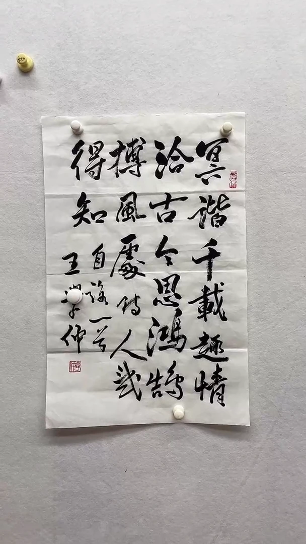 书法绘画书法绘画