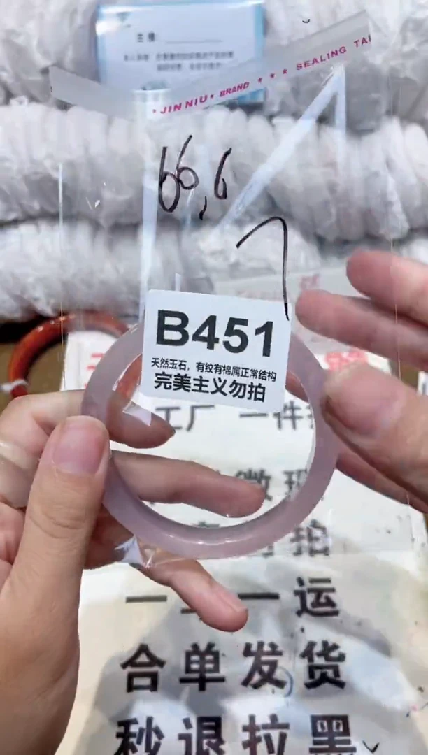 手镯玛瑙/玉髓未镶嵌60
