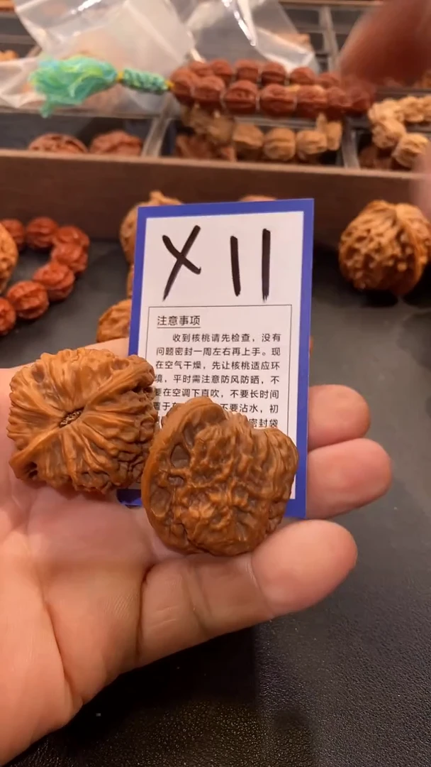 把件文玩核桃43南疆