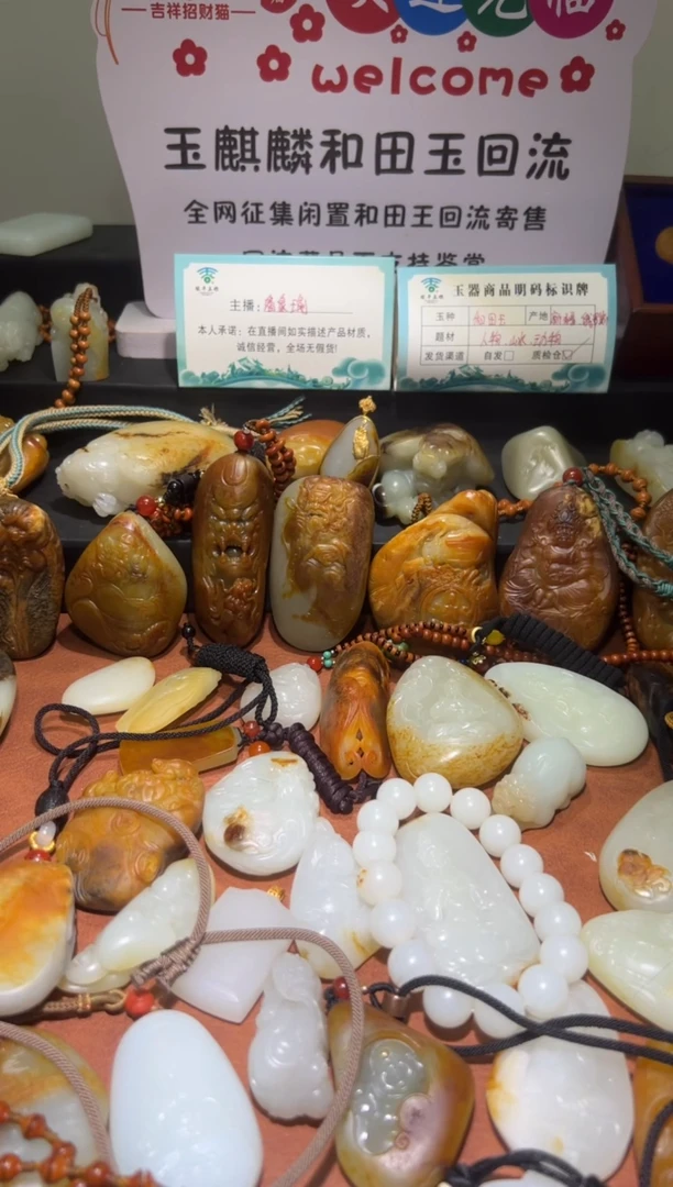 未镶嵌和田玉挂件和田玉