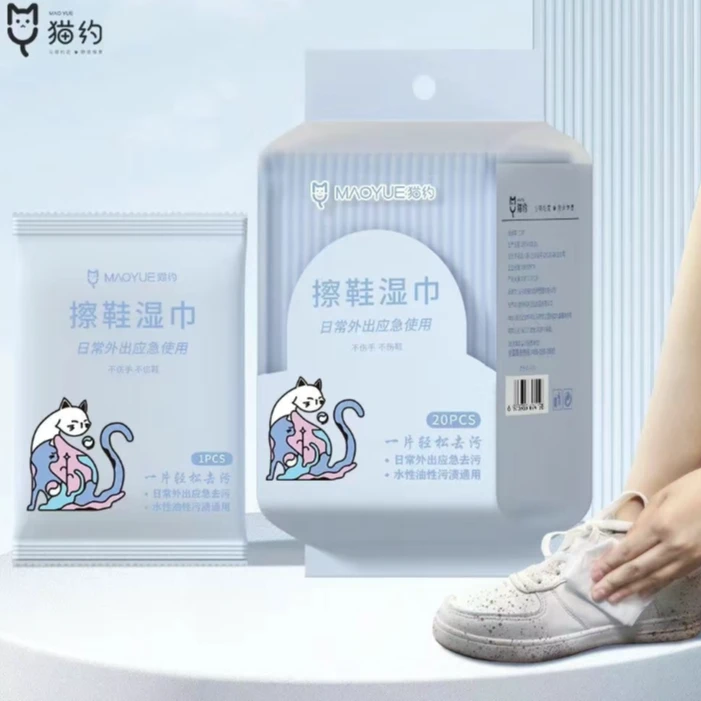 20抽网红小白鞋湿巾擦鞋免洗去污渍一次性便携去油增亮清洁湿纸巾