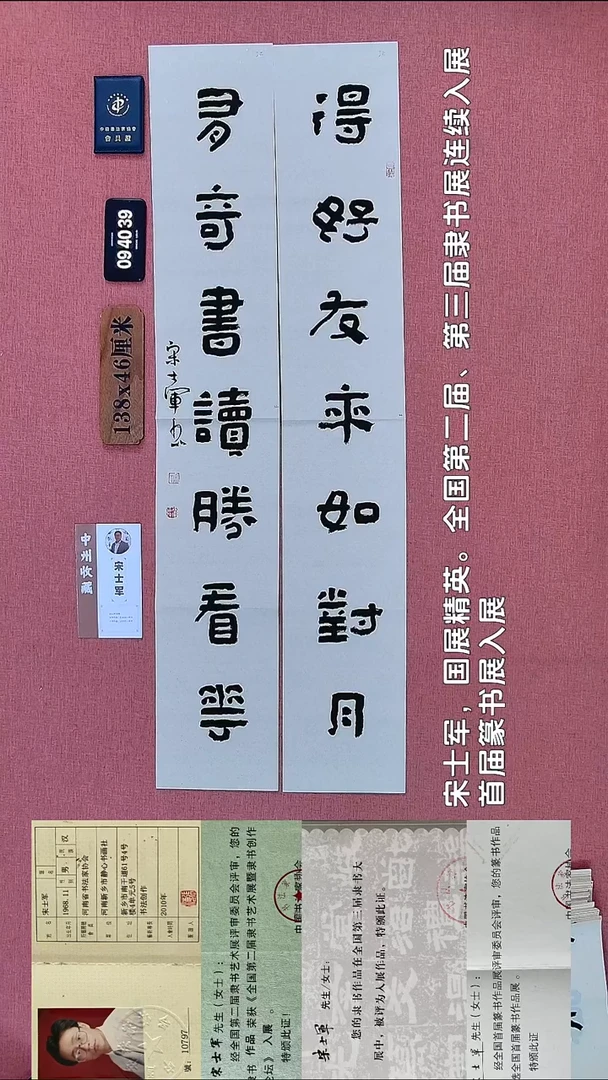 书法32           宋老师书法作品