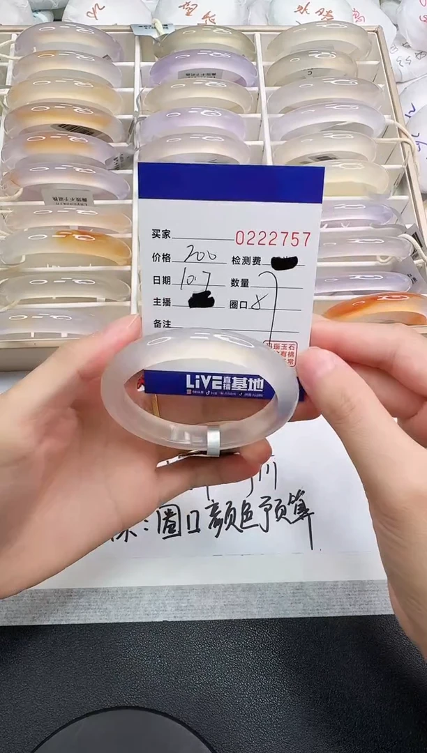 手镯玛瑙/玉髓未镶嵌2757