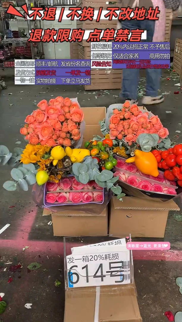 614号♥含20%耗损发一箱