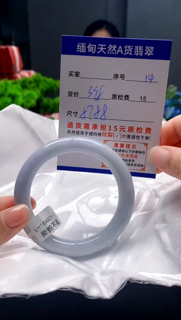 未镶嵌手镯翡翠14缅甸天然A货翡翠需包容瑕疵，介意慎拍