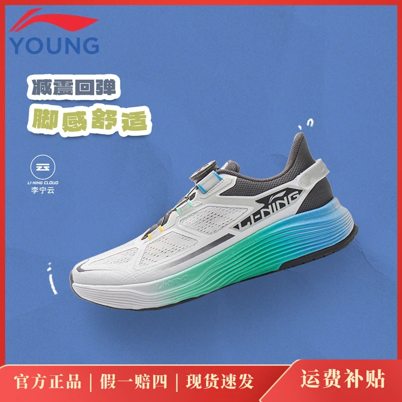 李宁儿童休闲鞋男女中大童2025夏季新款沁逸V2减震回弹休闲运动鞋