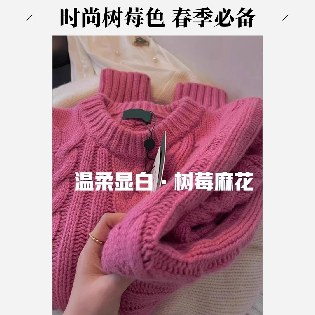 树莓色粗线麻花毛衣女春秋慵懒风宽松加厚欧货高级感春季针织上衣