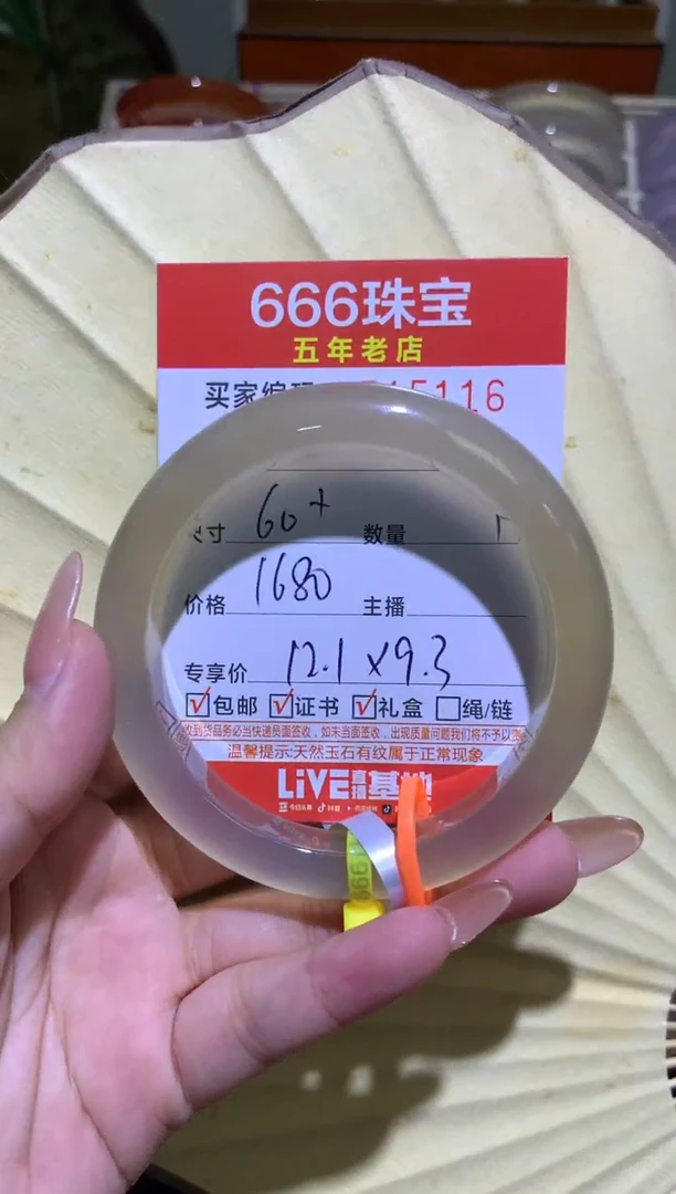 手镯玛瑙/玉髓未镶嵌尽*欢0515116