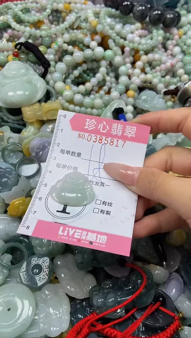 颈饰未镶嵌翡翠闪购0385817