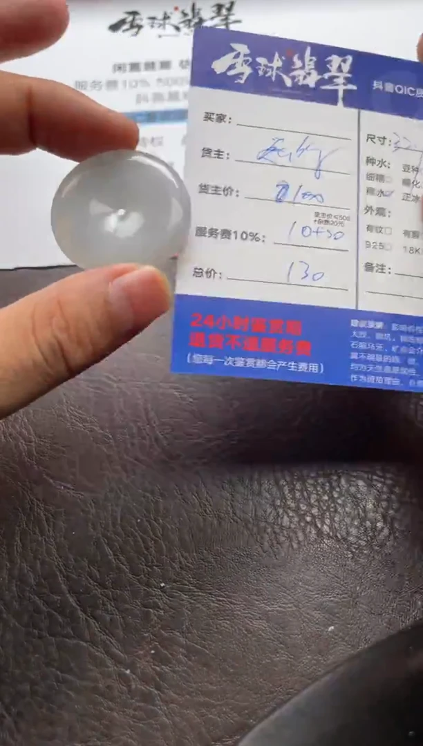 翡翠未镶嵌颈饰1623628006