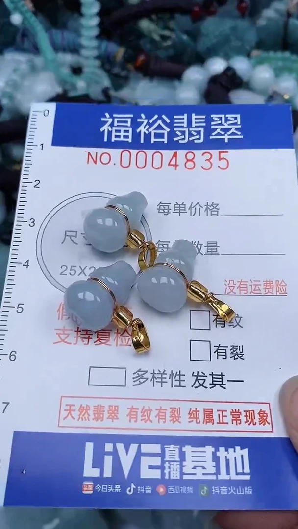 颈饰未镶嵌翡翠...0004835