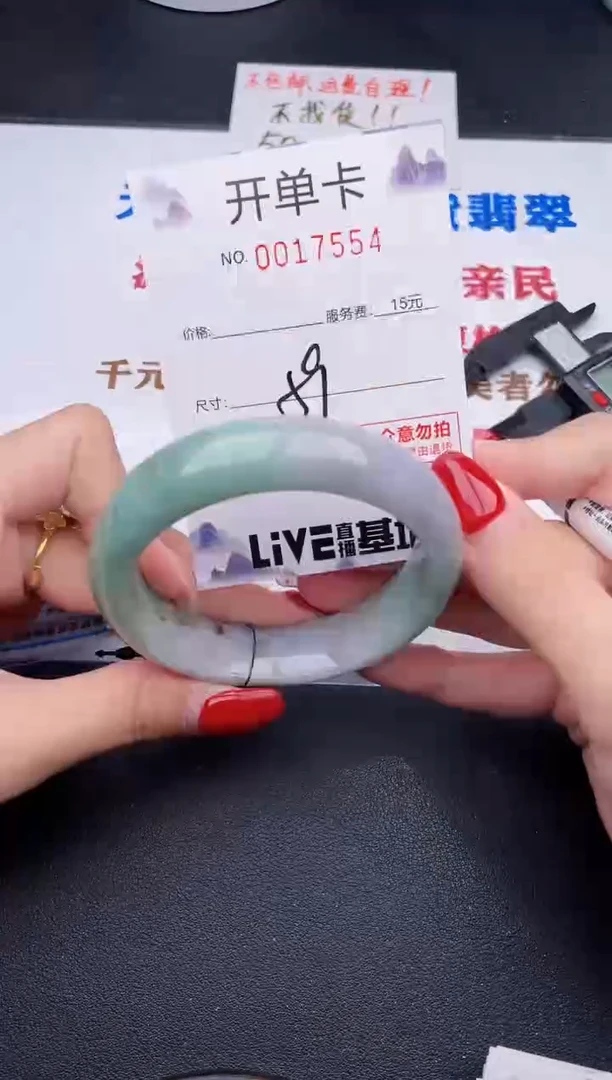 未镶嵌手镯翡翠54
