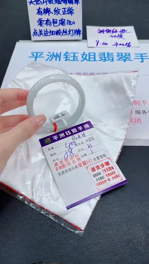 翡翠手镯未镶嵌1111