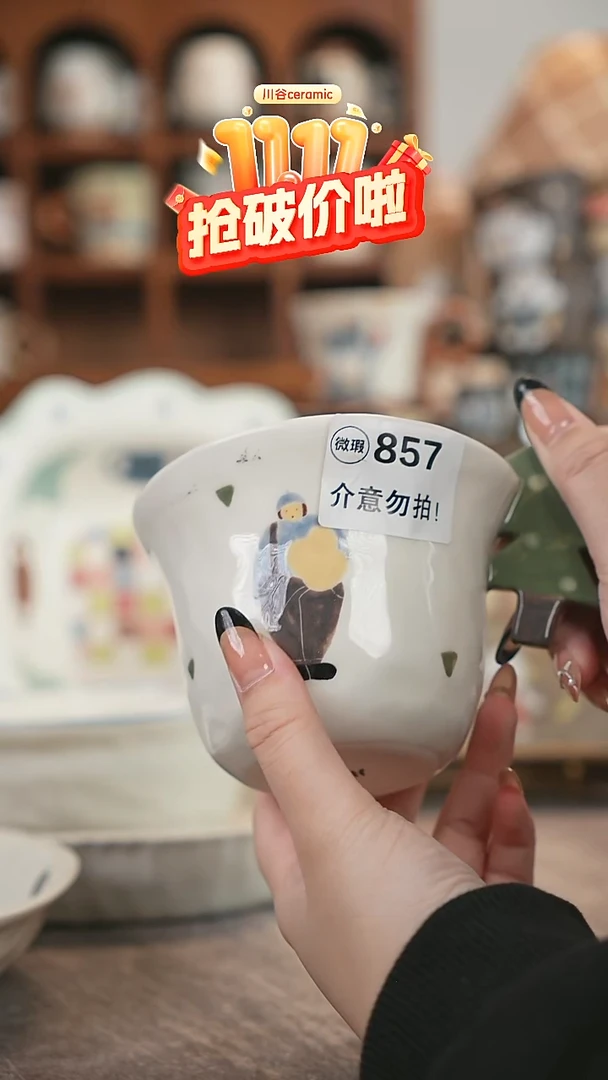 可爱川谷原创陶瓷11.07直播微瑕857