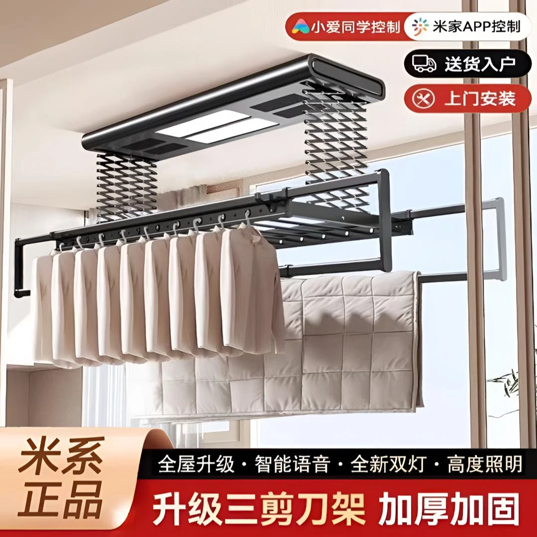 米系电动晾衣架嵌入式智能声控遥控升降专用电动晾衣架阳台专用