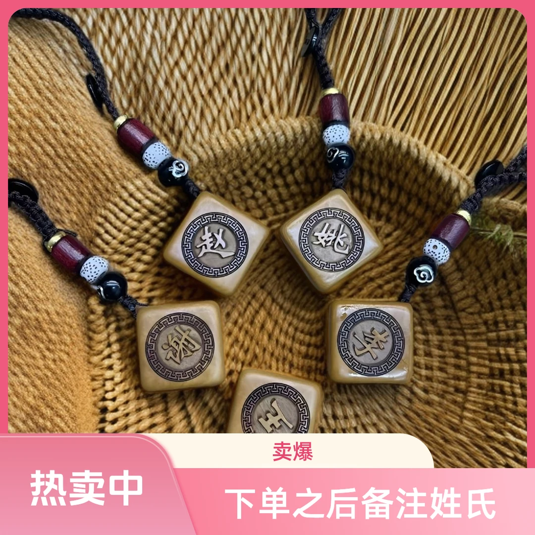 龙虎山百家姓福到车钥匙挂包挂石雕饰品挂件复古创意中古挂饰手工