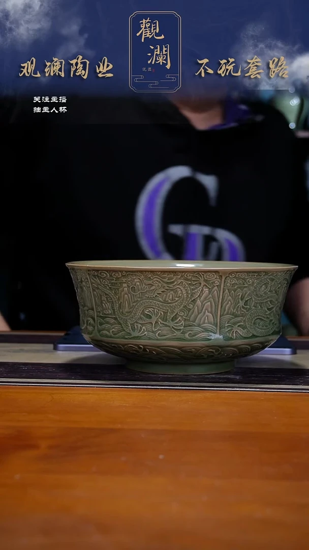 耀州窑五龙碗一个