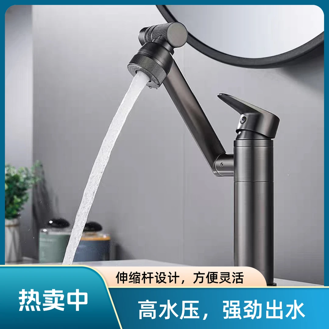 卫生间全铜枪灰面盆水龙头浴室阳台专用可旋转可升降