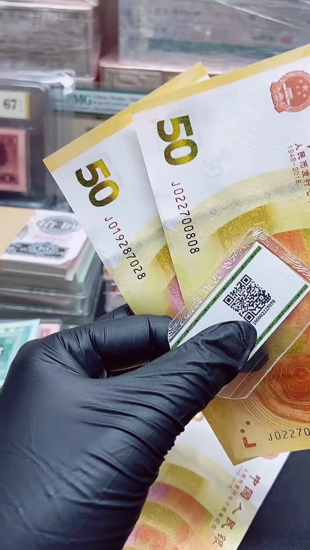 自**翔黄金钞两张包邮包邮