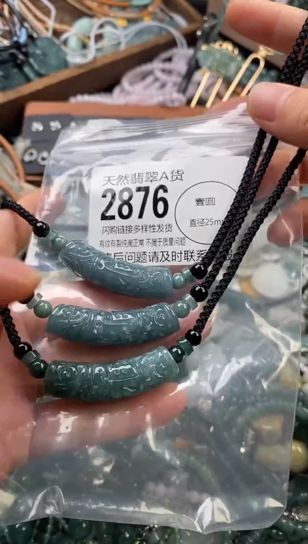 颈饰未镶嵌翡翠多样性发其一2876