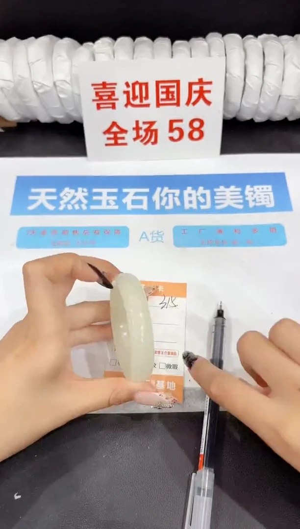 未镶嵌手镯石英质玉315-52.2