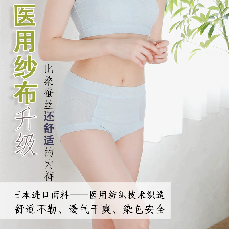 【日本医用纱布改良】中高腰弹力大舒适透气速干运动三角内裤女大码