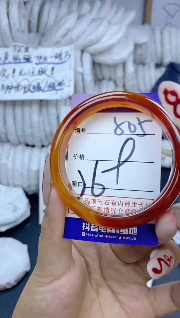 手镯玛瑙/玉髓未镶嵌505