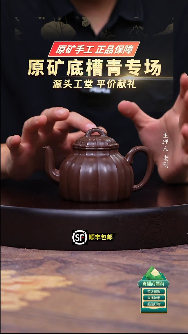 茶壶紫砂岁****：革紫泥筋纹怀颖240cc