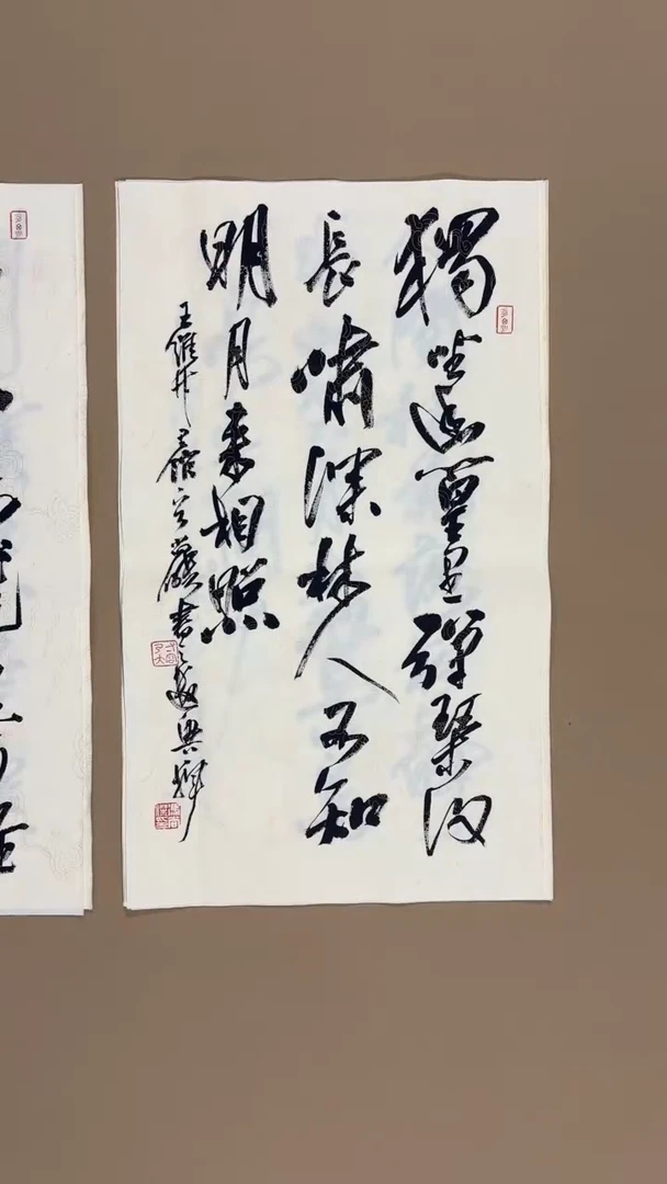 书法冯尚杰老师书法福利