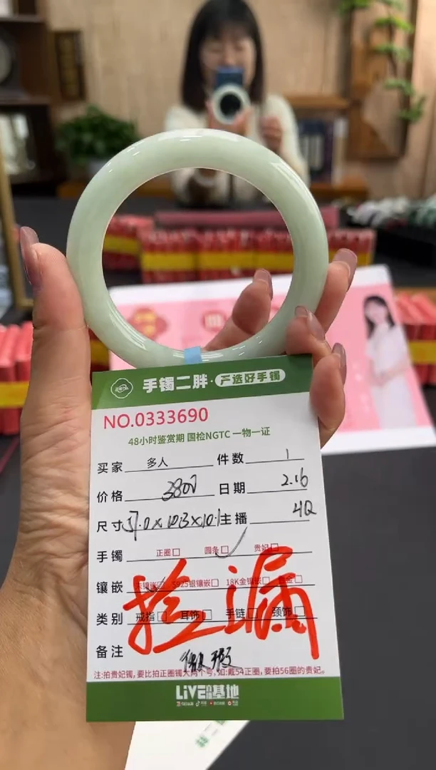 【闪购商品】翡翠手镯（圆镯）未镶嵌多人