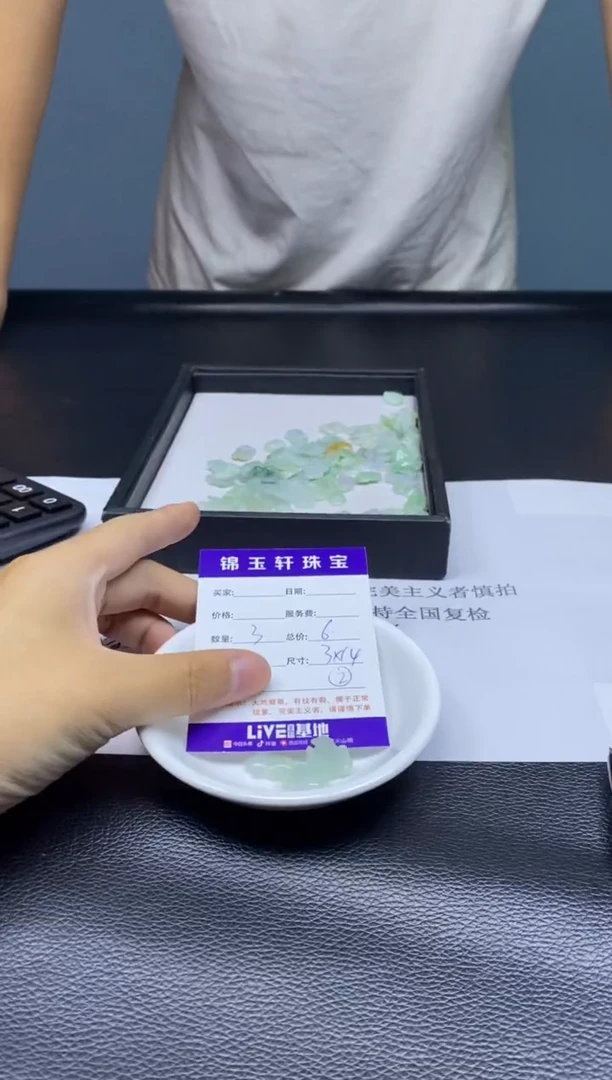 翡翠散珠未镶嵌散珠发货 颜色随机