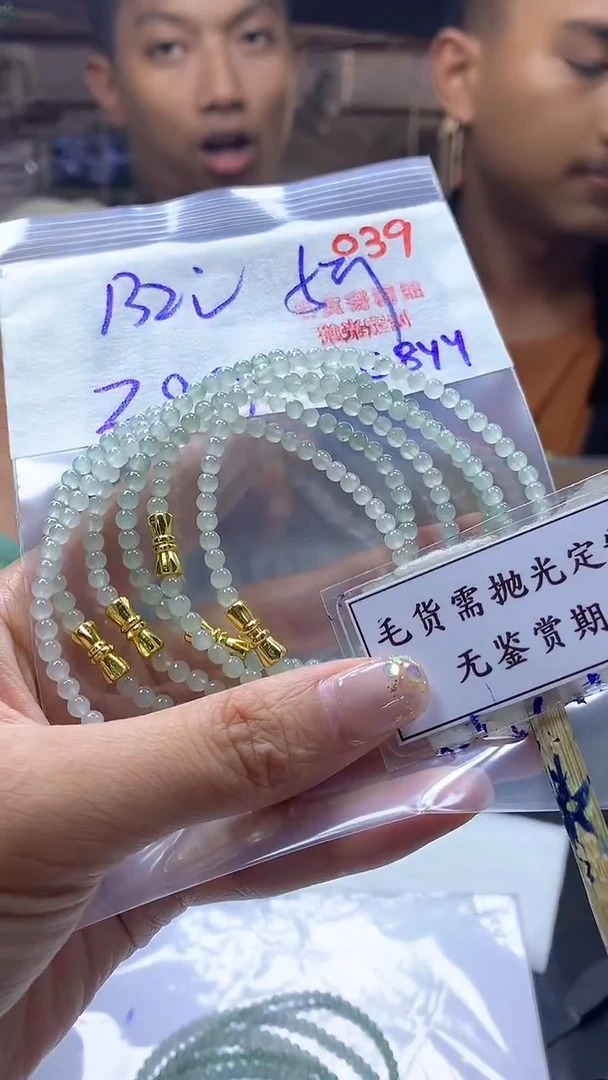 定制翡翠未镶嵌毛货需精细抛光多样性珠串发一件+132元