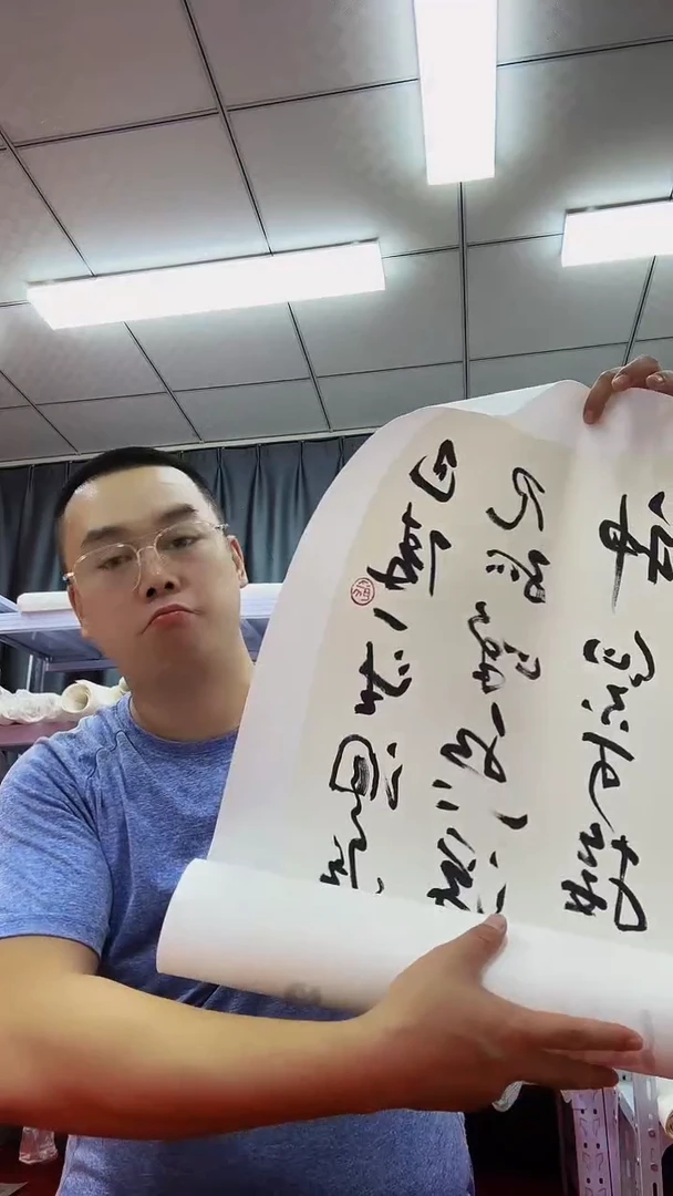 书法K**万1111111111111