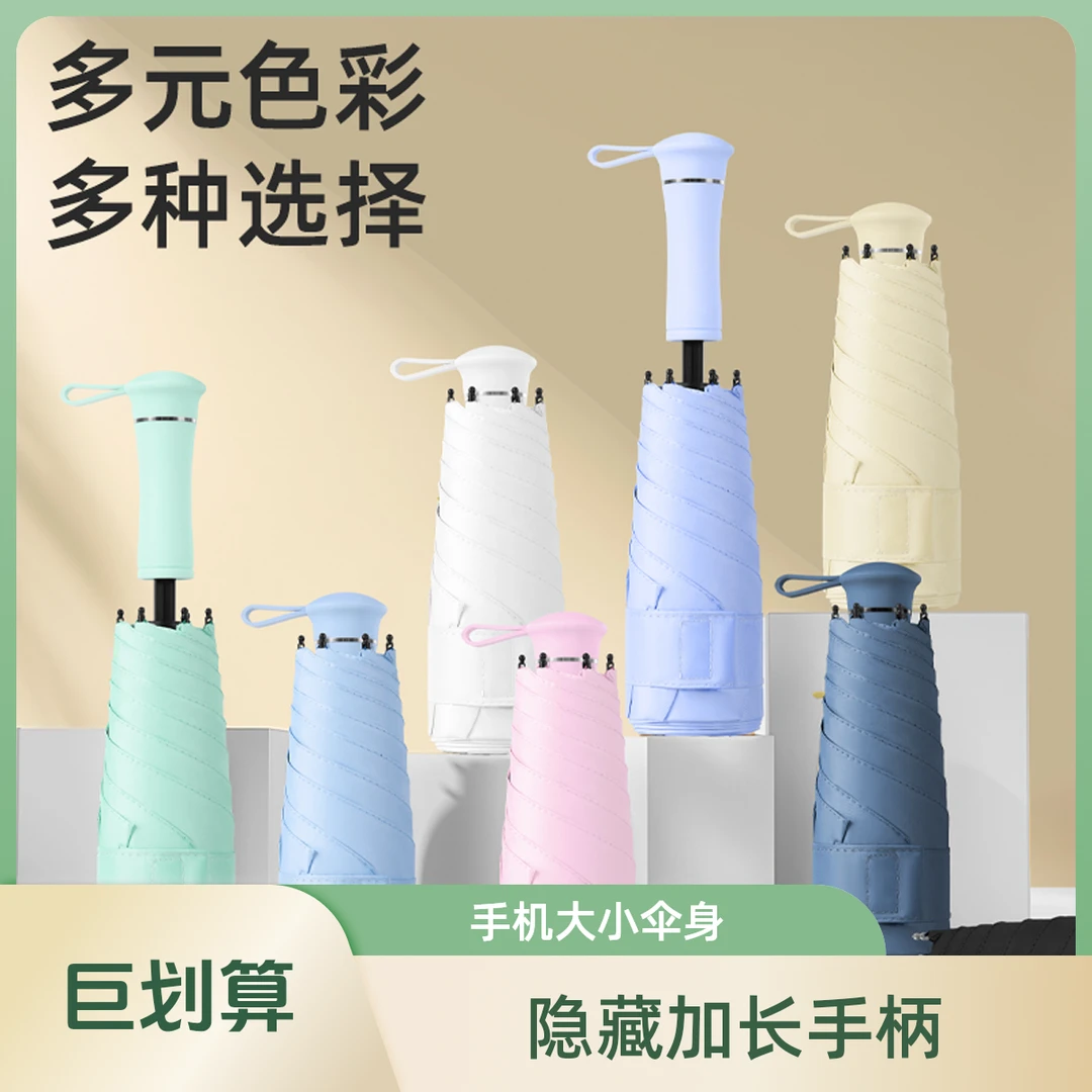 德国升级伸缩双骨超轻迷你遮阳伞黑胶防晒两用便携五折胶囊口袋伞