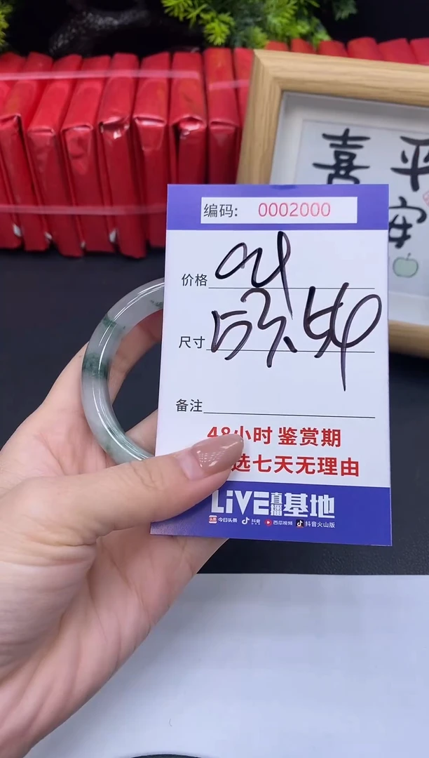 未镶嵌手镯翡翠0002000