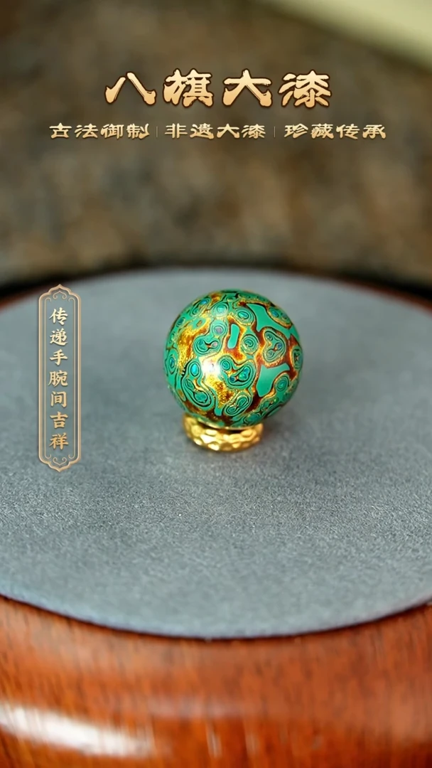 八旗大漆非遗工艺1.5
