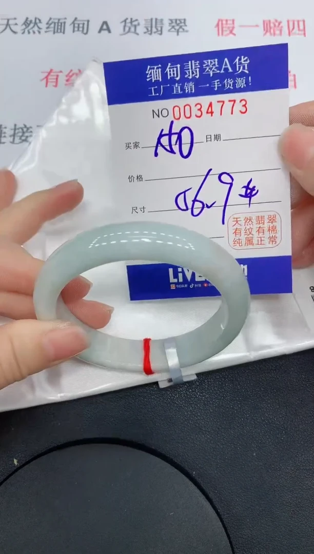 未镶嵌手镯翡翠4773缅甸翡翠手镯